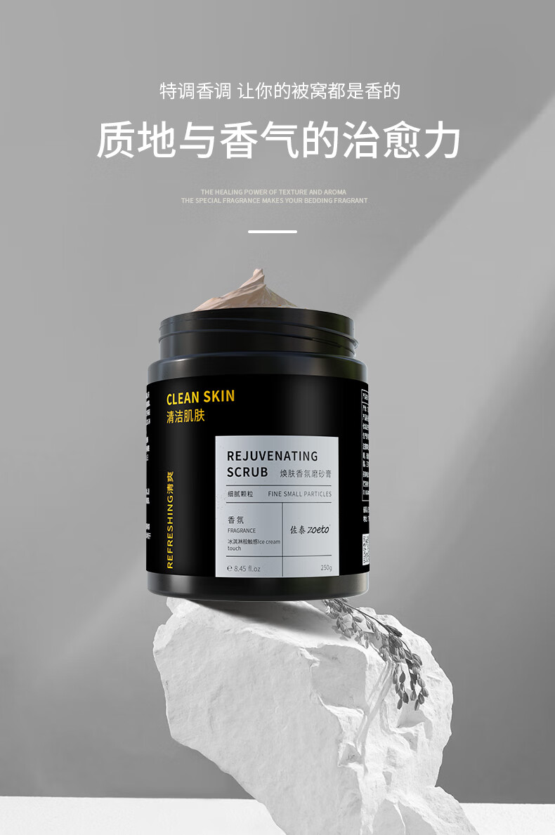 特調(diào)香調(diào)，讓你的被窩都是香的；主打質(zhì)地與香氣的治愈力
