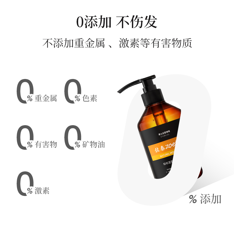 0添加，不傷發(fā)，不添加重金屬，激素等有害物質(zhì)