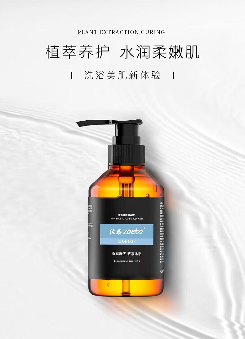 植萃養(yǎng)護(hù)，水潤柔嫩肌