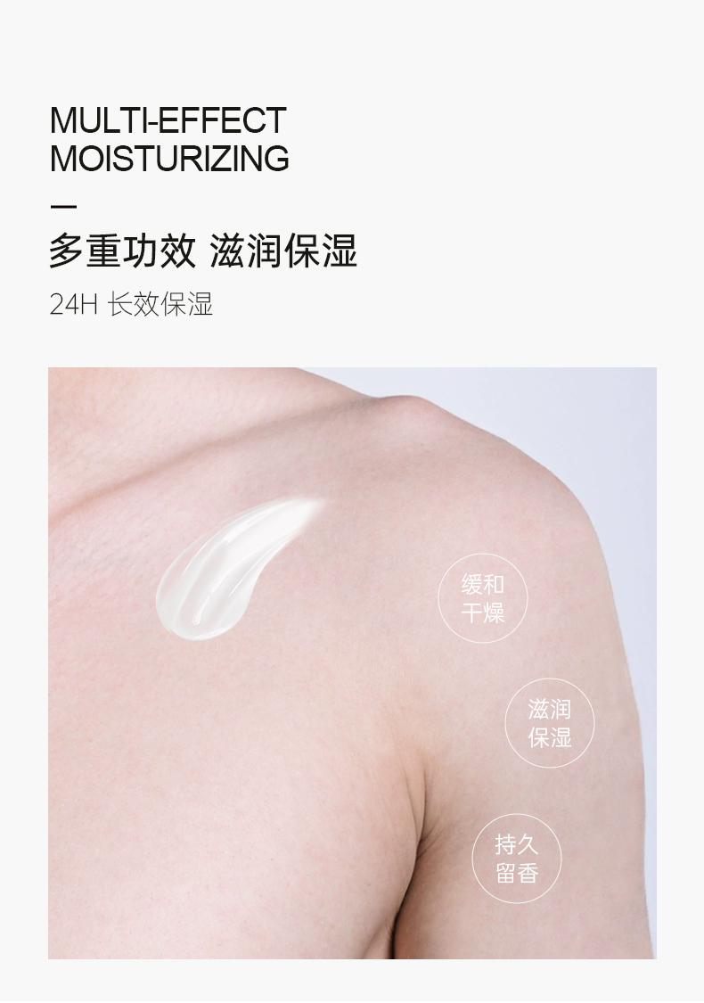 多重功效，滋潤(rùn)保濕