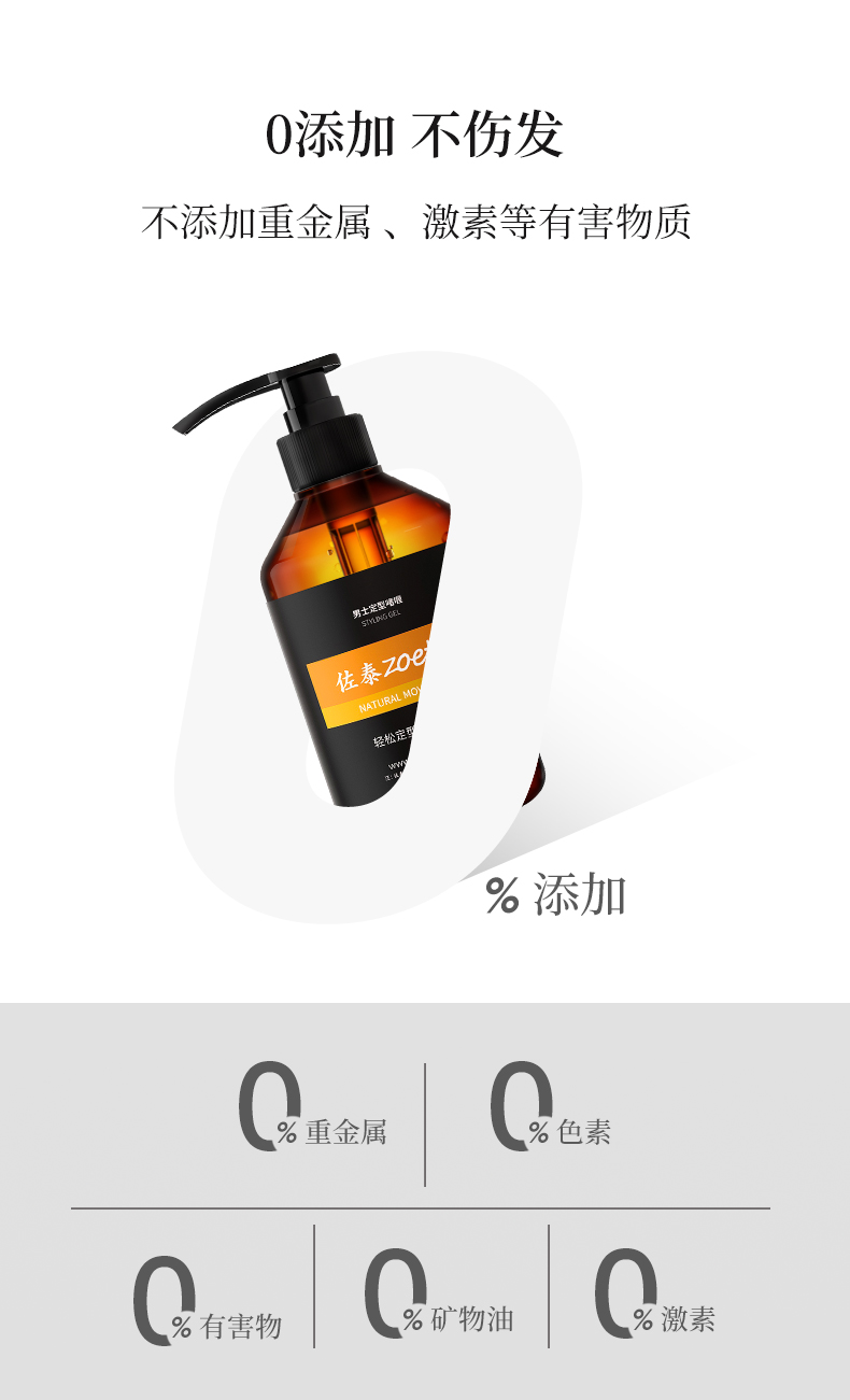 0添加不傷發(fā)，不添加重金屬，激素等有害物質(zhì)