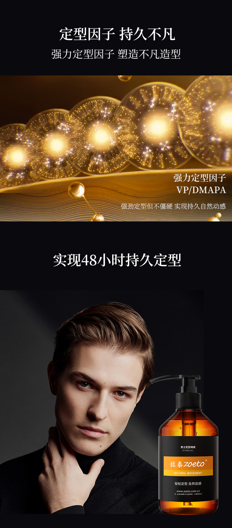 含有定型因子，持久不凡，強(qiáng)力定性因子，塑造不凡造型