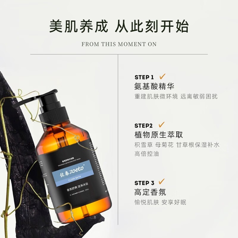 美肌養(yǎng)成，從此刻開始