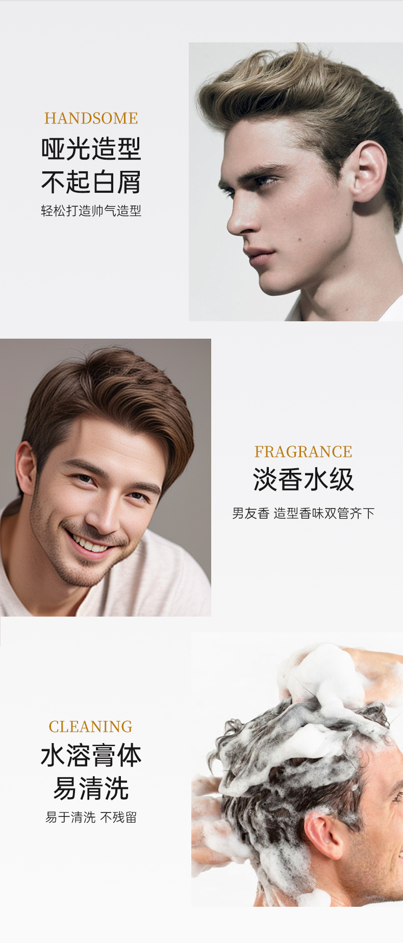 亞光造型，不起白屑，讓你輕松打造帥氣造型