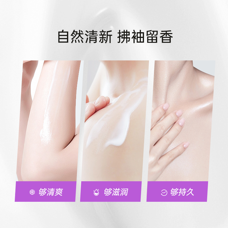 自然清新，拂袖留香