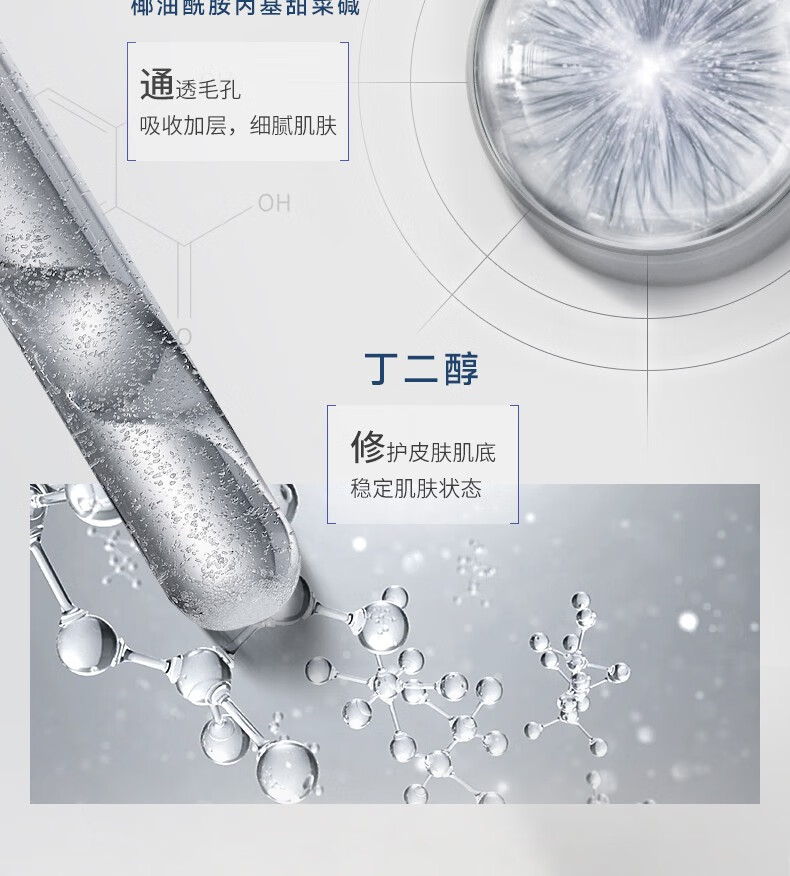 修護(hù)皮膚基底，穩(wěn)定皮膚狀態(tài)
