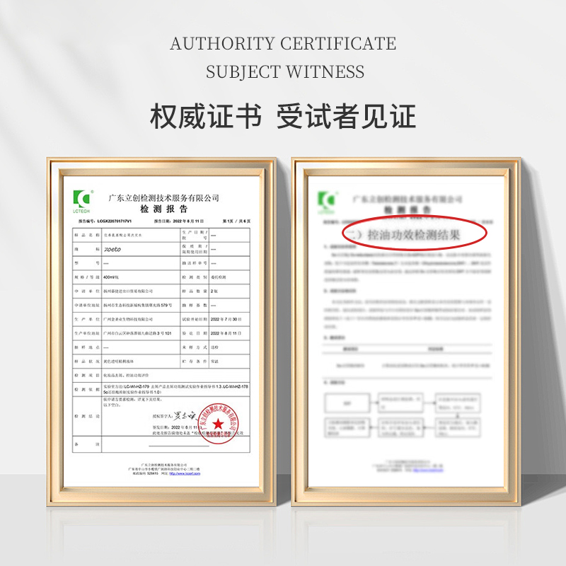 權(quán)威證書，受試者見證